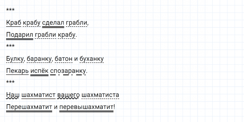 ГДЗ по русскому языку 4 класс Климанова, Бабушкина часть 1 упражнение №122