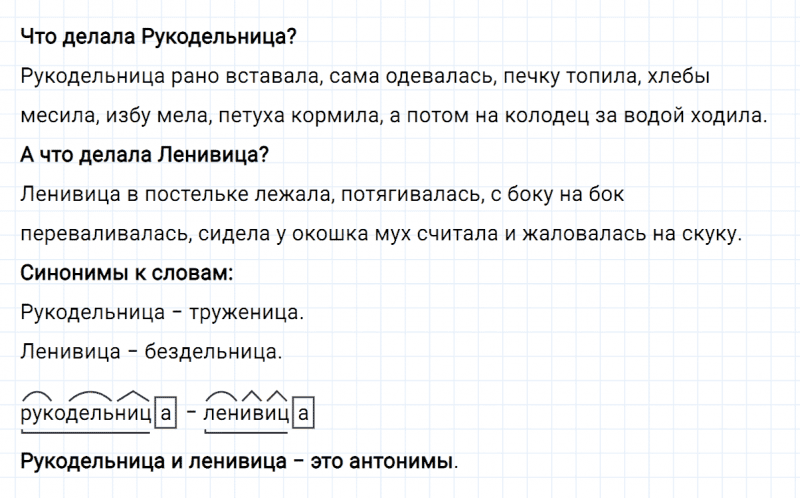 ГДЗ по русскому языку 4 класс Климанова, Бабушкина часть 1 упражнение №123