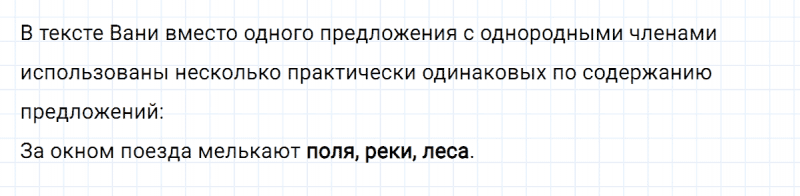 ГДЗ по русскому языку 4 класс Климанова, Бабушкина часть 1 упражнение №125