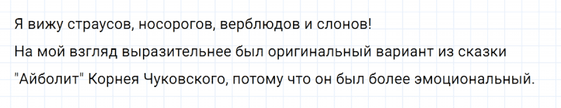 ГДЗ по русскому языку 4 класс Климанова, Бабушкина часть 1 упражнение №127