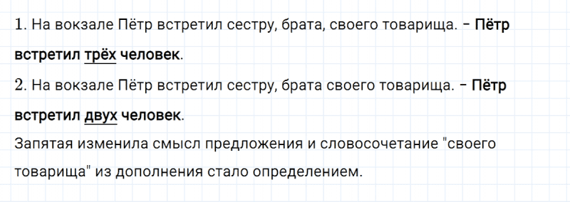 ГДЗ по русскому языку 4 класс Климанова, Бабушкина часть 1 упражнение №131