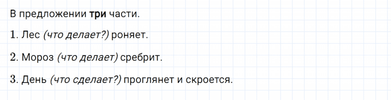 ГДЗ по русскому языку 4 класс Климанова, Бабушкина часть 1 упражнение №134