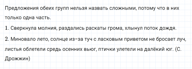 ГДЗ по русскому языку 4 класс Климанова, Бабушкина часть 1 упражнение №136