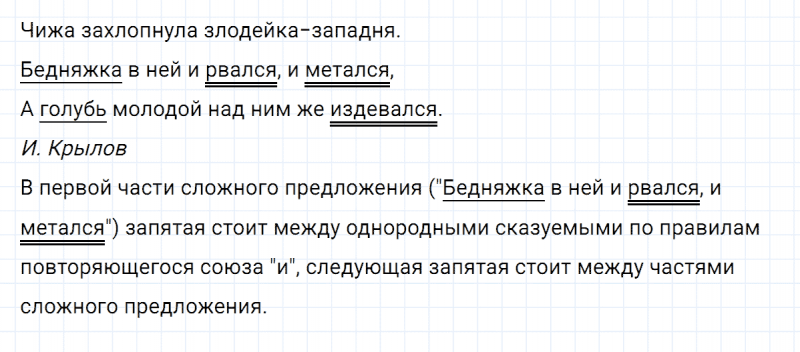 ГДЗ по русскому языку 4 класс Климанова, Бабушкина часть 1 упражнение №138