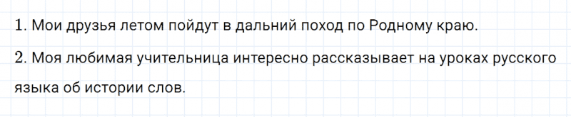 ГДЗ по русскому языку 4 класс Климанова, Бабушкина часть 1 упражнение №146