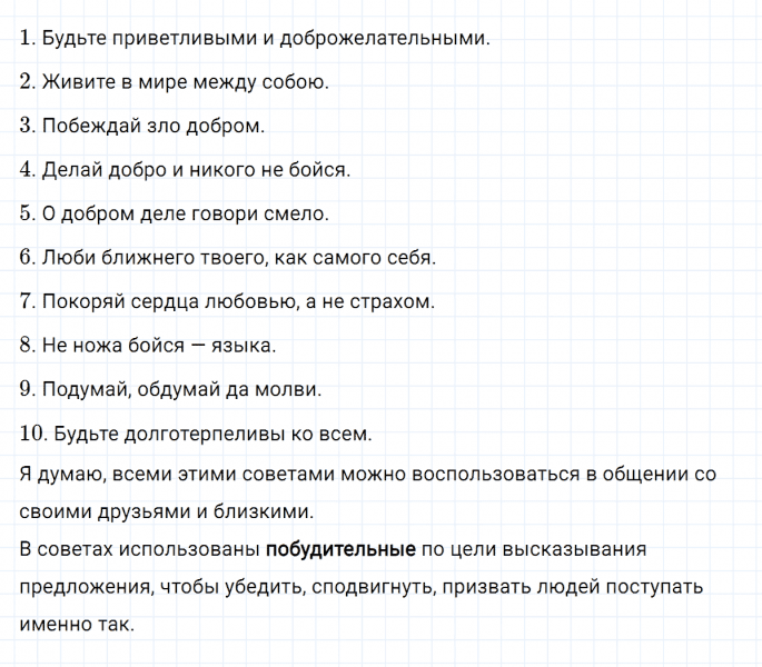 ГДЗ по русскому языку 4 класс Климанова, Бабушкина часть 1 упражнение №15