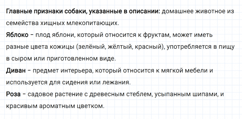 ГДЗ по русскому языку 4 класс Климанова, Бабушкина часть 1 упражнение №154
