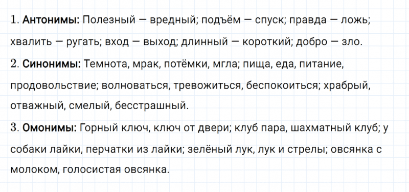 ГДЗ по русскому языку 4 класс Климанова, Бабушкина часть 1 упражнение №156
