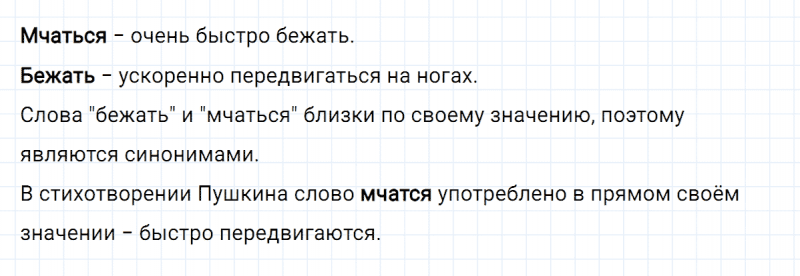 ГДЗ по русскому языку 4 класс Климанова, Бабушкина часть 1 упражнение №159