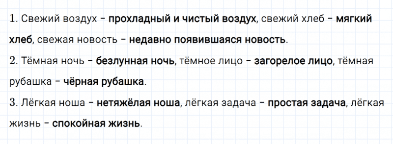 ГДЗ по русскому языку 4 класс Климанова, Бабушкина часть 1 упражнение №160
