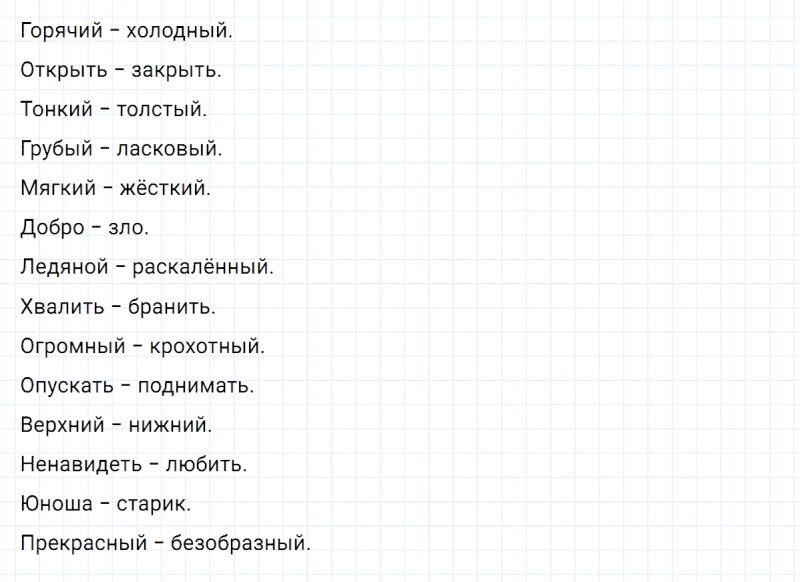 ГДЗ по русскому языку 4 класс Климанова, Бабушкина часть 1 упражнение №162