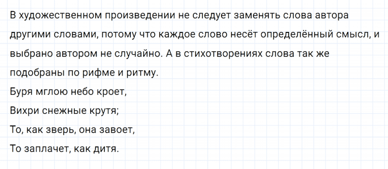 ГДЗ по русскому языку 4 класс Климанова, Бабушкина часть 1 упражнение №163