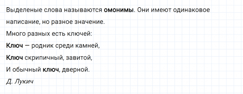 ГДЗ по русскому языку 4 класс Климанова, Бабушкина часть 1 упражнение №164