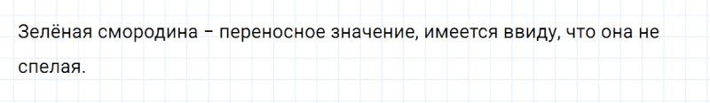 ГДЗ по русскому языку 4 класс Климанова, Бабушкина часть 1 упражнение №169