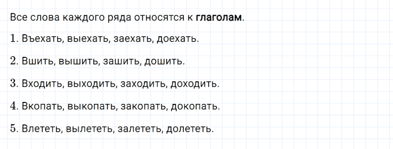 ГДЗ по русскому языку 4 класс Климанова, Бабушкина часть 1 упражнение №172