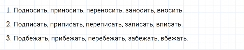 ГДЗ по русскому языку 4 класс Климанова, Бабушкина часть 1 упражнение №173