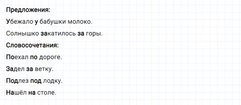 ГДЗ по русскому языку 4 класс Климанова, Бабушкина часть 1 упражнение №175