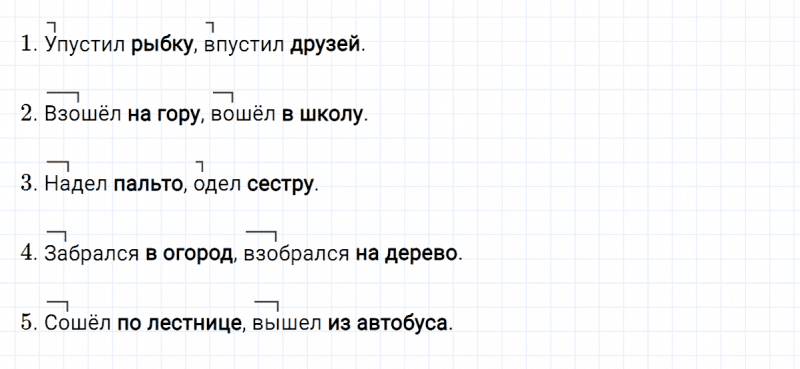 ГДЗ по русскому языку 4 класс Климанова, Бабушкина часть 1 упражнение №176