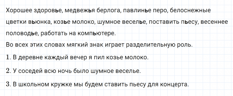 ГДЗ по русскому языку 4 класс Климанова, Бабушкина часть 1 упражнение №180
