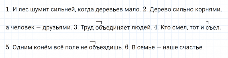 ГДЗ по русскому языку 4 класс Климанова, Бабушкина часть 1 упражнение №182