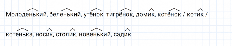 ГДЗ по русскому языку 4 класс Климанова, Бабушкина часть 1 упражнение №183