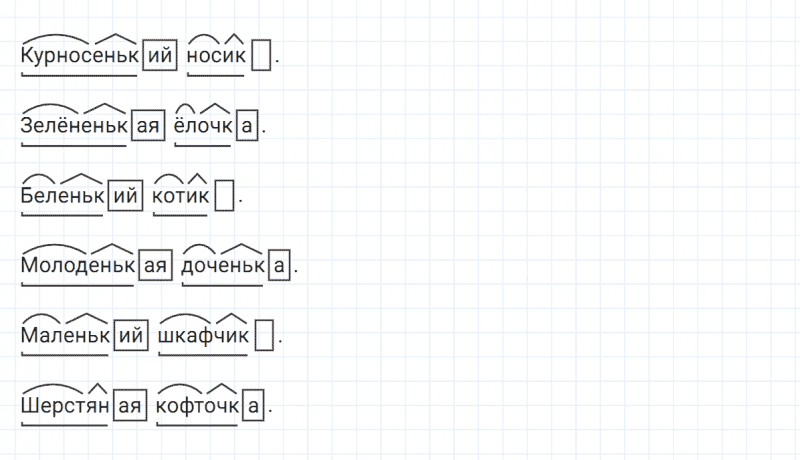 ГДЗ по русскому языку 4 класс Климанова, Бабушкина часть 1 упражнение №185