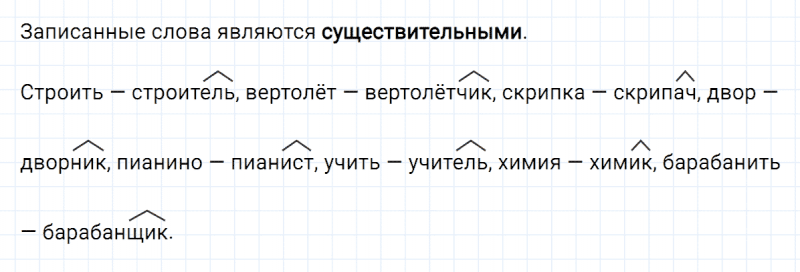 ГДЗ по русскому языку 4 класс Климанова, Бабушкина часть 1 упражнение №186