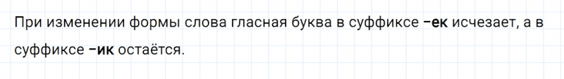 ГДЗ по русскому языку 4 класс Климанова, Бабушкина часть 1 упражнение №188