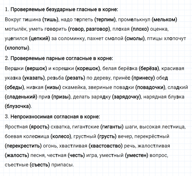 ГДЗ по русскому языку 4 класс Климанова, Бабушкина часть 1 упражнение №197