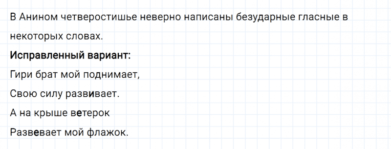 ГДЗ по русскому языку 4 класс Климанова, Бабушкина часть 1 упражнение №200