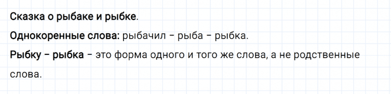 ГДЗ по русскому языку 4 класс Климанова, Бабушкина часть 1 упражнение №206