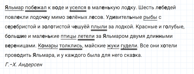 ГДЗ по русскому языку 4 класс Климанова, Бабушкина часть 1 упражнение №207