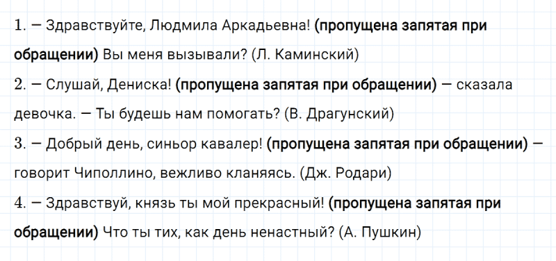 ГДЗ по русскому языку 4 класс Климанова, Бабушкина часть 1 упражнение №21