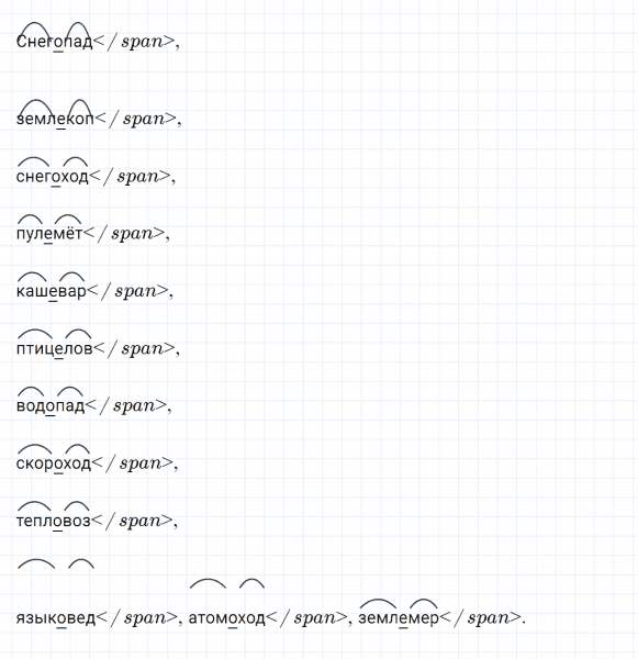 ГДЗ по русскому языку 4 класс Климанова, Бабушкина часть 1 упражнение №210