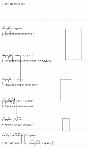 ГДЗ по русскому языку 4 класс Климанова, Бабушкина часть 1 упражнение №212