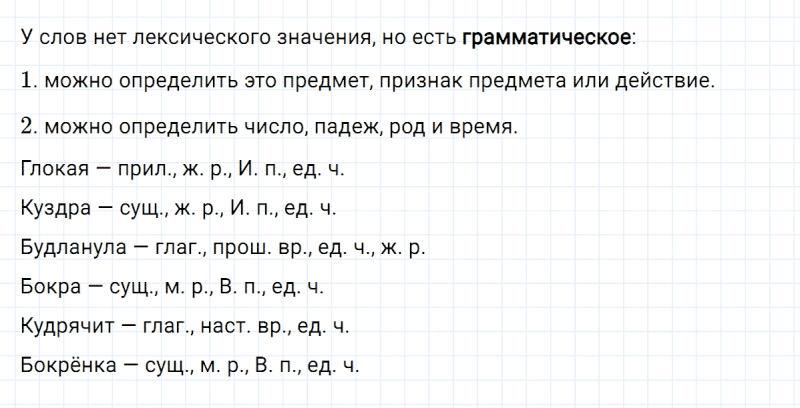 ГДЗ по русскому языку 4 класс Климанова, Бабушкина часть 1 упражнение №217