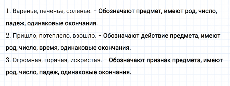 ГДЗ по русскому языку 4 класс Климанова, Бабушкина часть 1 упражнение №218