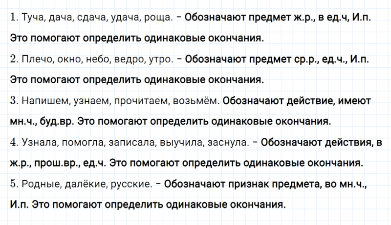 ГДЗ по русскому языку 4 класс Климанова, Бабушкина часть 1 упражнение №219