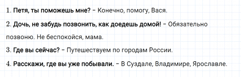 ГДЗ по русскому языку 4 класс Климанова, Бабушкина часть 1 упражнение №22