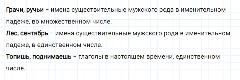 ГДЗ по русскому языку 4 класс Климанова, Бабушкина часть 1 упражнение №220
