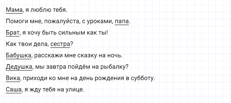ГДЗ по русскому языку 4 класс Климанова, Бабушкина часть 1 упражнение №24
