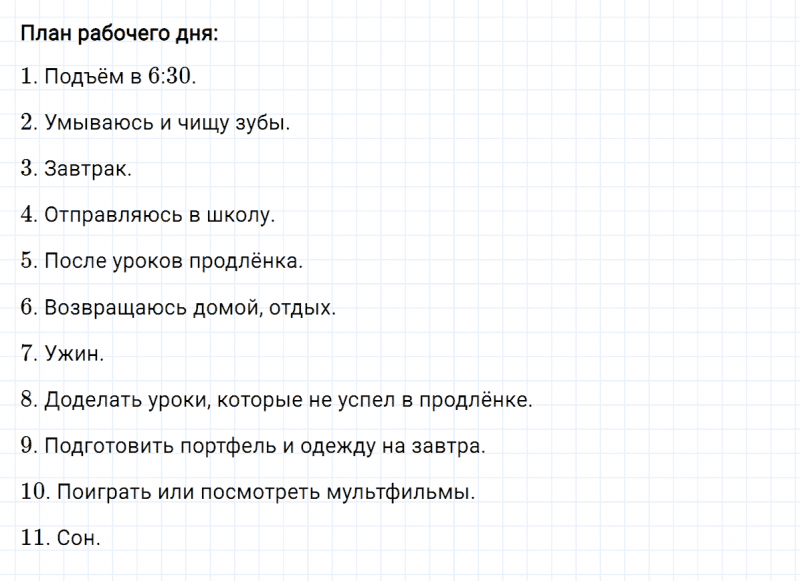 ГДЗ по русскому языку 4 класс Климанова, Бабушкина часть 1 упражнение №29