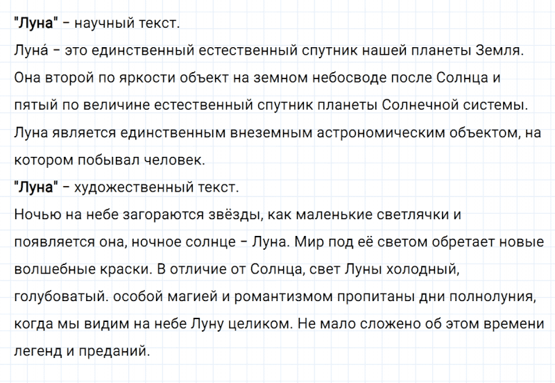 ГДЗ по русскому языку 4 класс Климанова, Бабушкина часть 1 упражнение №31