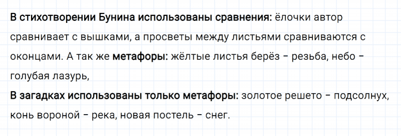ГДЗ по русскому языку 4 класс Климанова, Бабушкина часть 1 упражнение №36