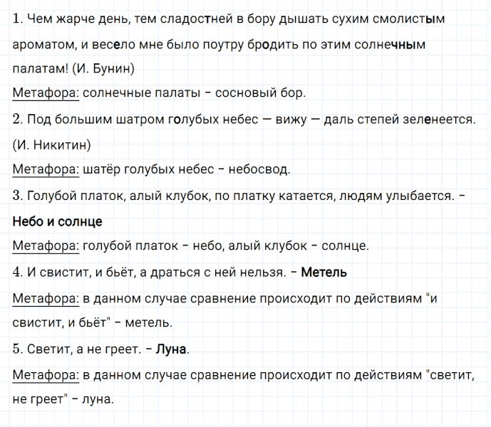 ГДЗ по русскому языку 4 класс Климанова, Бабушкина часть 1 упражнение №37