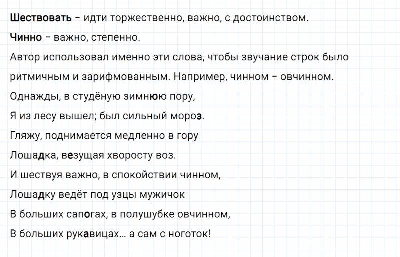 ГДЗ по русскому языку 4 класс Климанова, Бабушкина часть 1 упражнение №38