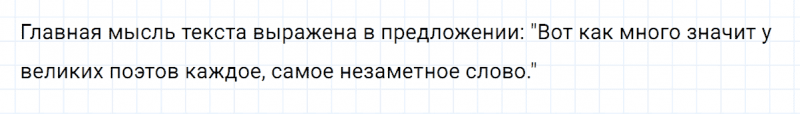 ГДЗ по русскому языку 4 класс Климанова, Бабушкина часть 1 упражнение №39