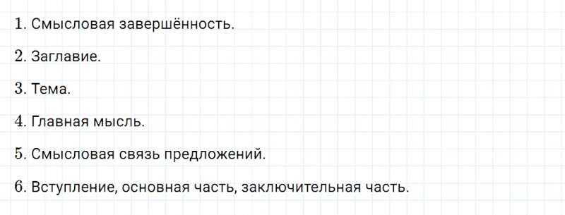 ГДЗ по русскому языку 4 класс Климанова, Бабушкина часть 1 упражнение №41