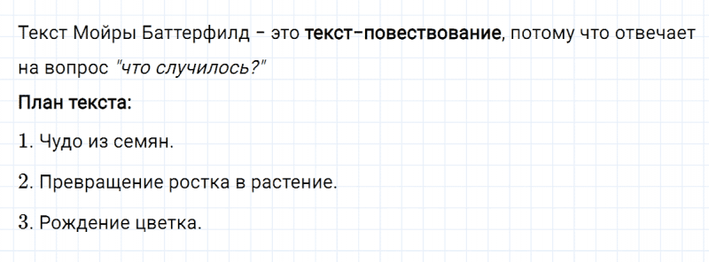 ГДЗ по русскому языку 4 класс Климанова, Бабушкина часть 1 упражнение №47