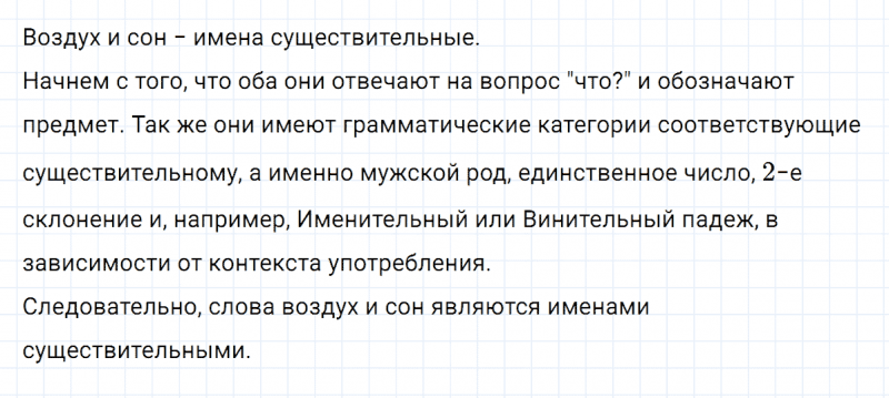ГДЗ по русскому языку 4 класс Климанова, Бабушкина часть 1 упражнение №49